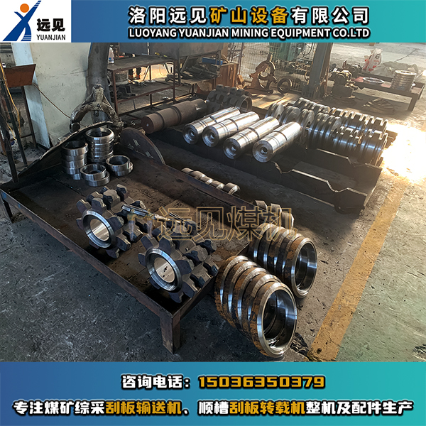 鏈輪軸組配件，鏈輪組件配件，機(jī)頭鏈輪軸組配件，機(jī)尾鏈輪軸組配件，刮板機(jī)鏈輪軸組，轉(zhuǎn)載機(jī)鏈輪軸組，刮板機(jī)鏈輪組件，轉(zhuǎn)載機(jī)鏈輪組件