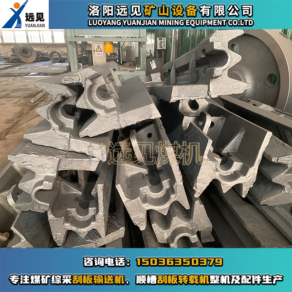 鑄造槽幫，鑄造槽幫鋼，刮板機槽幫，刮板轉(zhuǎn)載機槽幫，中部槽槽幫